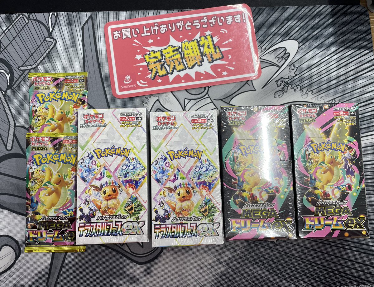 こちらお買い上げいただきました！ ありがとうございます⭐️