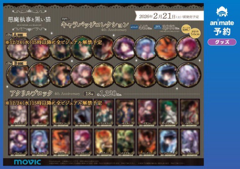 まな@取引垢 tweet media