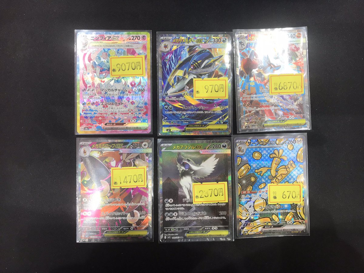 🔥八PAOライブ🔥 ＃ポケモンカードゲーム 傷アリ特価情報🩹🚚 スタンの