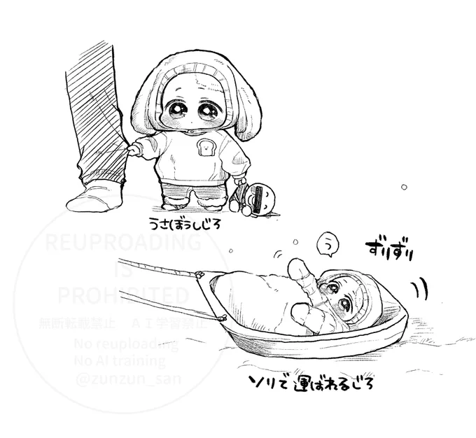 冬のべびじろ 