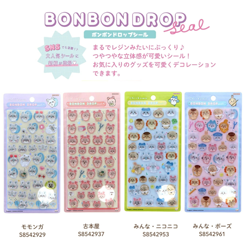 innclive's tweet image. 【フォロワー様向け】先行販売情報

先日アナウンスさせて頂きました、話題のボンボンドロップシール「ちいかわ」の販売開始時刻をお知らせ致します。

【販売期間】12/7 (日)　20時00分～23時59分

【販売ページ】販売開始直前にお知らせ致します。