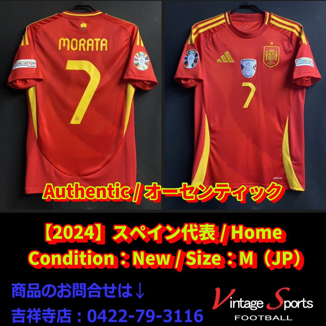 スペイン代表 モラタ 新品 商品情報】吉祥寺店 【2024】#スペイン代表 #アルバロ・モラタ 選手