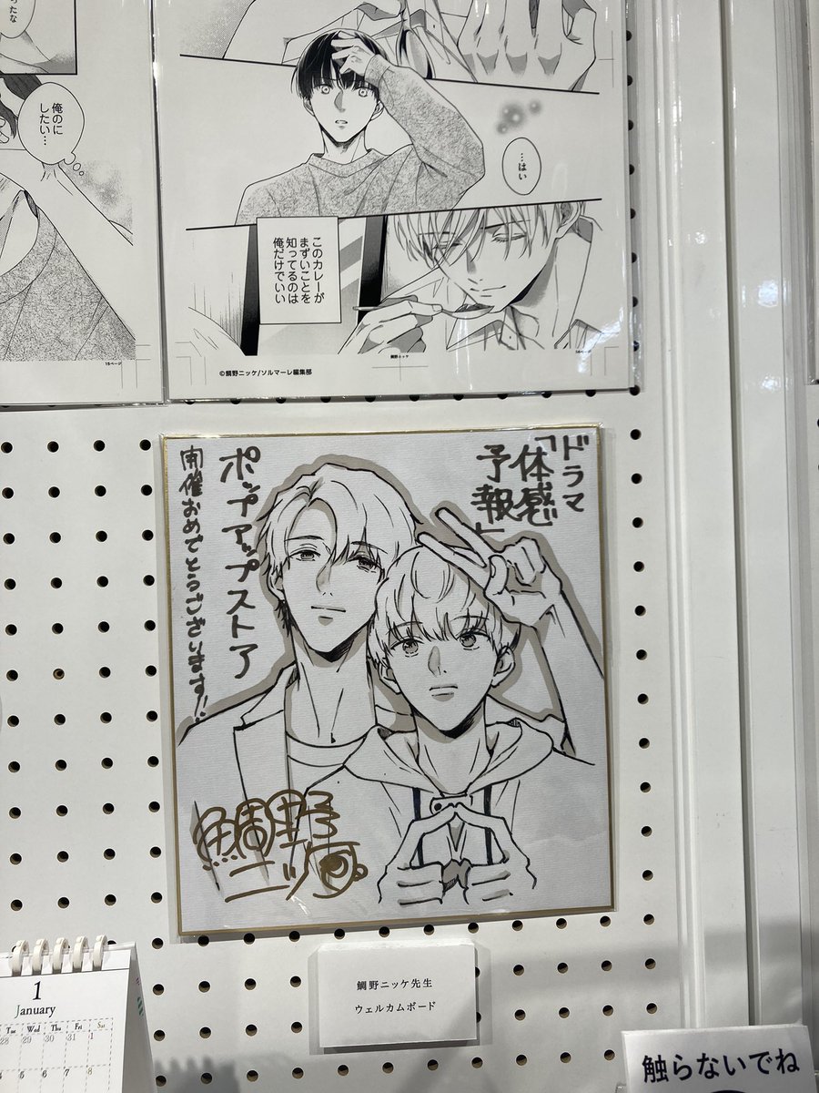 やばい！久しぶりに #ドラマ体感予報 のお熱が 出てきた❤️‍🔥あち