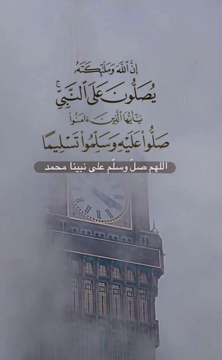 Moniiirra__'s tweet image. #يوم_الجمعه 

اللهم صل وسلم على نبينا محمد ﷺ