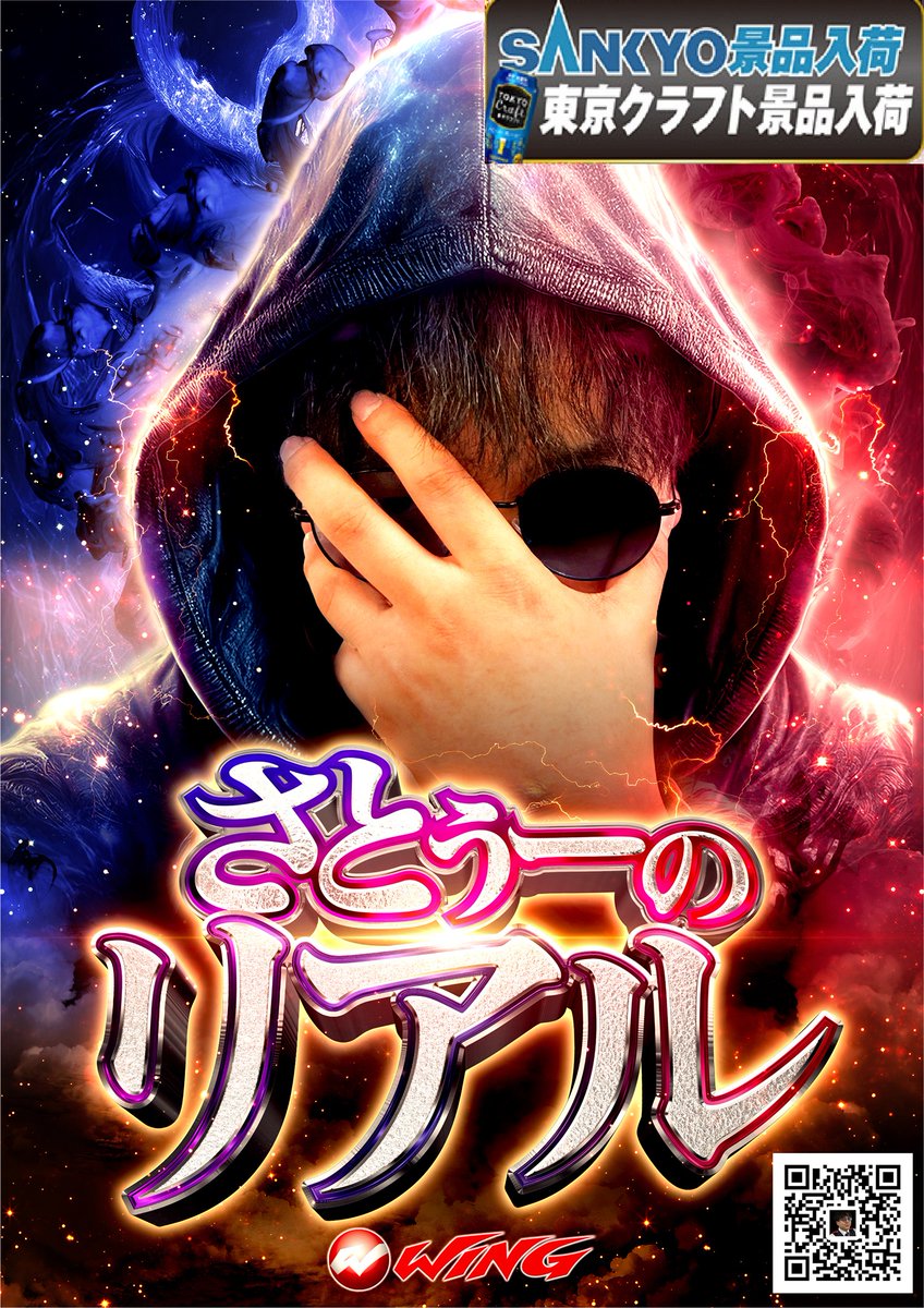 wing_ishinomaki's tweet image. こんばんは！
WING石巻店です😘

12月6日は「さとぅーのリアル」
ZAWAのリアルから受け継いだ想い。
託されたバトンを背負いしさとぅー😎

みんな会いに来てくださいね😘

＃ZAWA
＃からの
＃さとぅー
＃待ってるわよ