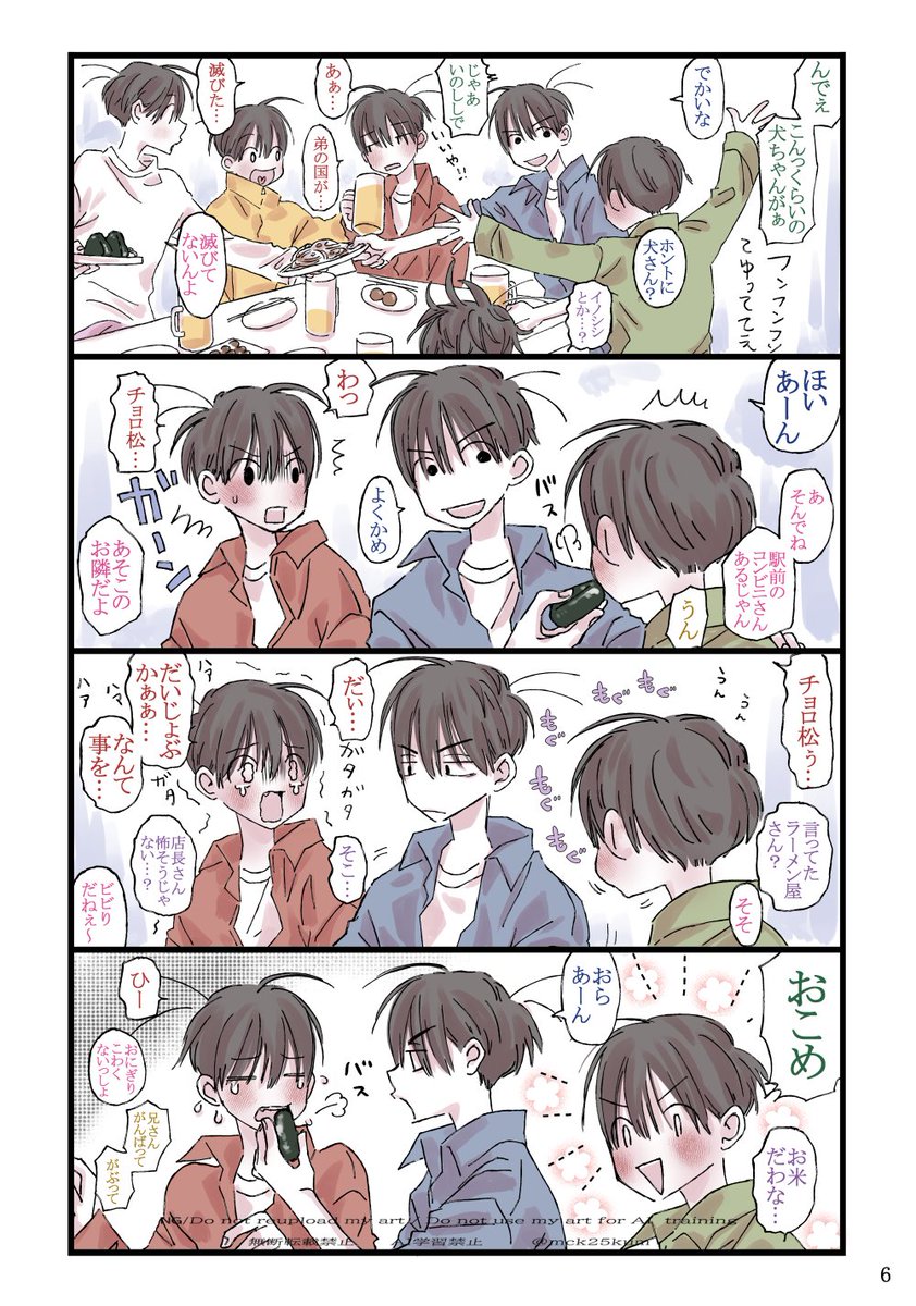 2500km🍙 (@mck25kum) / Posts / X