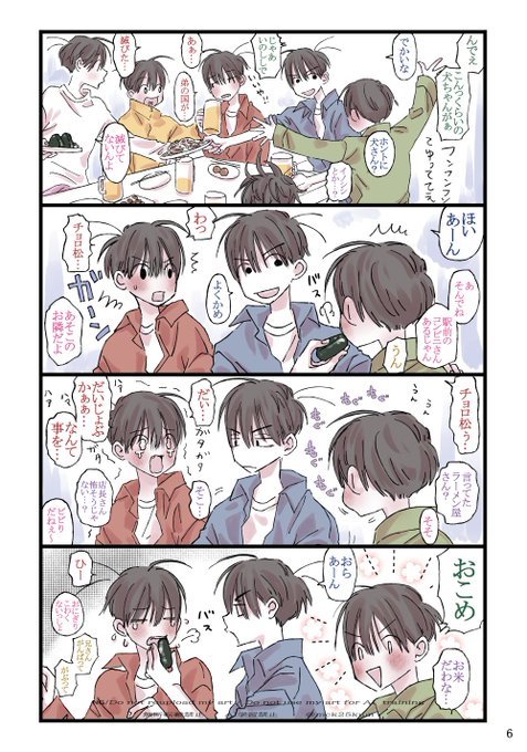 昨日の続きの酔っ払った人にお食事させとこう！（6） | 2500km🍙 さん