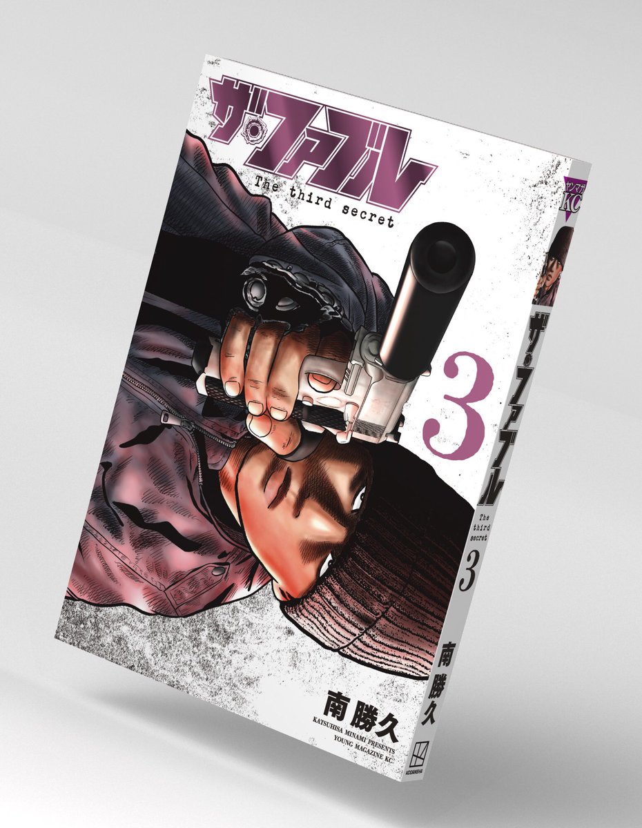 お知らせ】 デザインしている 『 #ザ・ファブル The third secret』第3