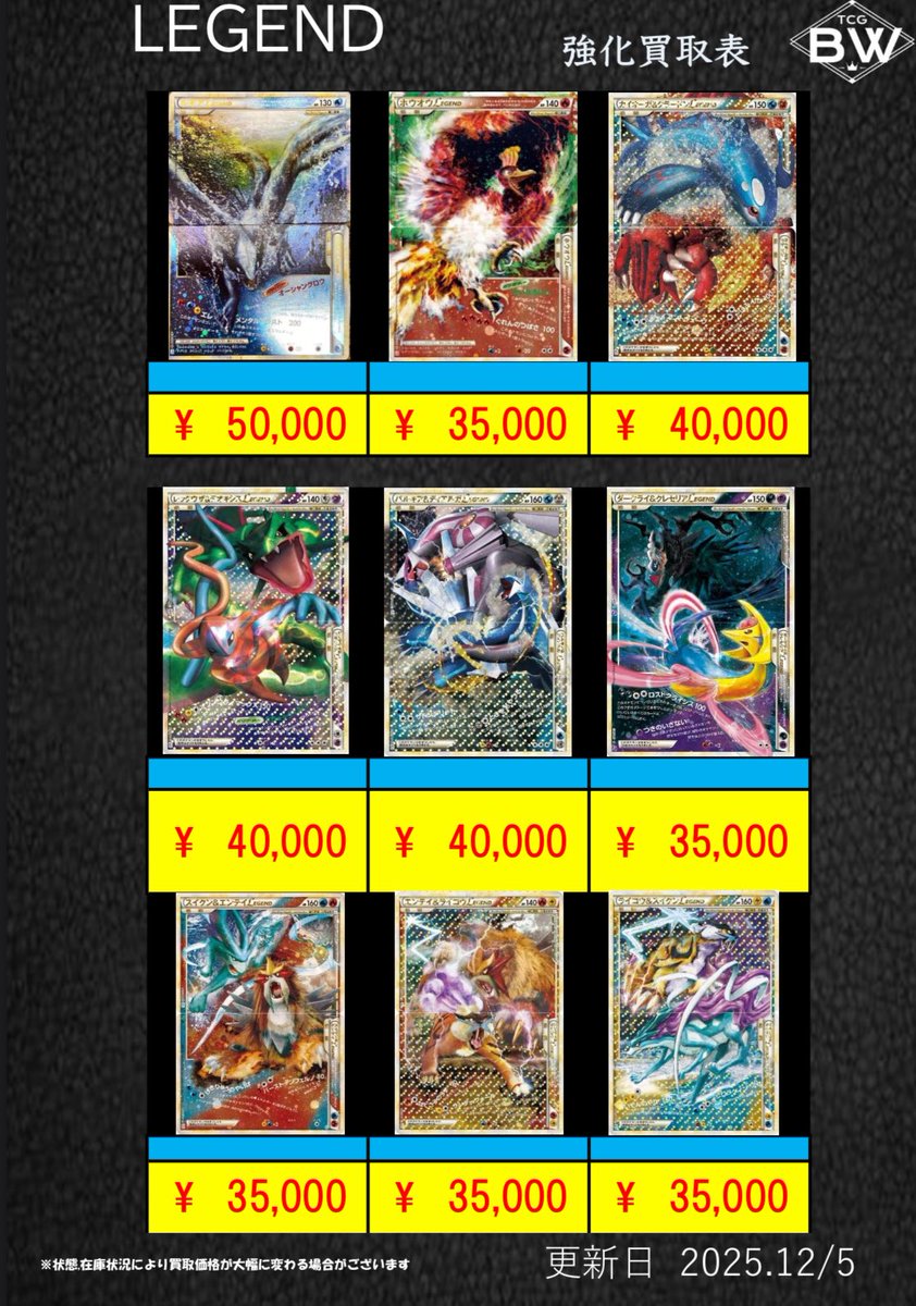 グレート、LEGEND