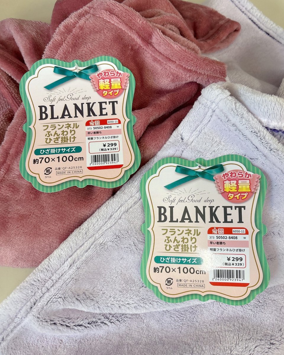 あったかグッズが安い!!②】❄️日に日に寒くなって冬本番ですね!!今回