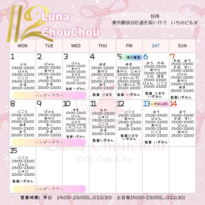 Luna Amourのツイート