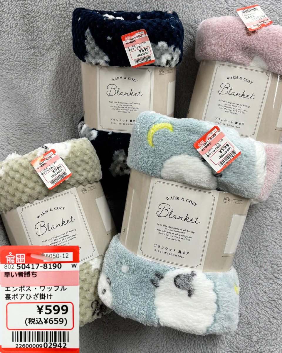 あったかグッズが安い!!②】❄️日に日に寒くなって冬本番ですね!!今回