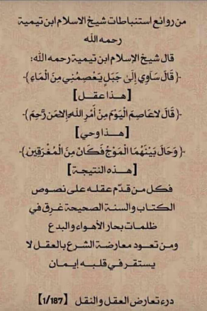 من روائع إستنبطات إبن تيمية.