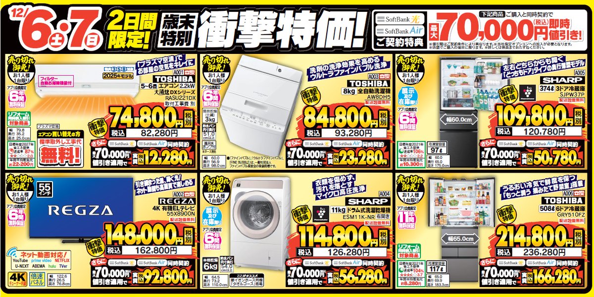 らら（まとめ買い大幅値下）ページ 今週の #LABI上大岡 のチラシは、#歳末BIGセール でお買い得品が