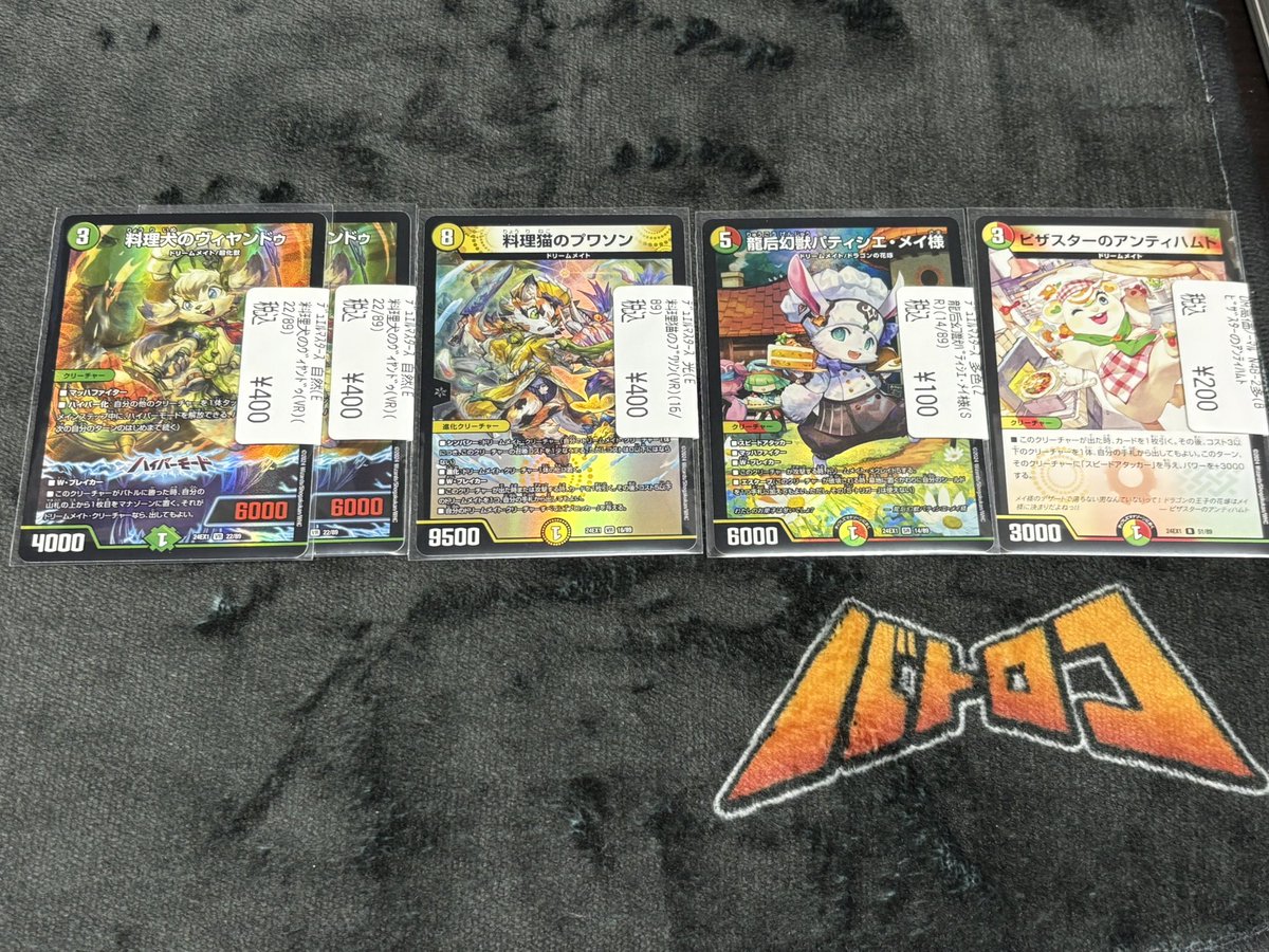 デュエマ ドリームメイト+周辺パーツ 入荷情報】 #デュエマ ドリームメイトのパーツが一部入荷いたしました