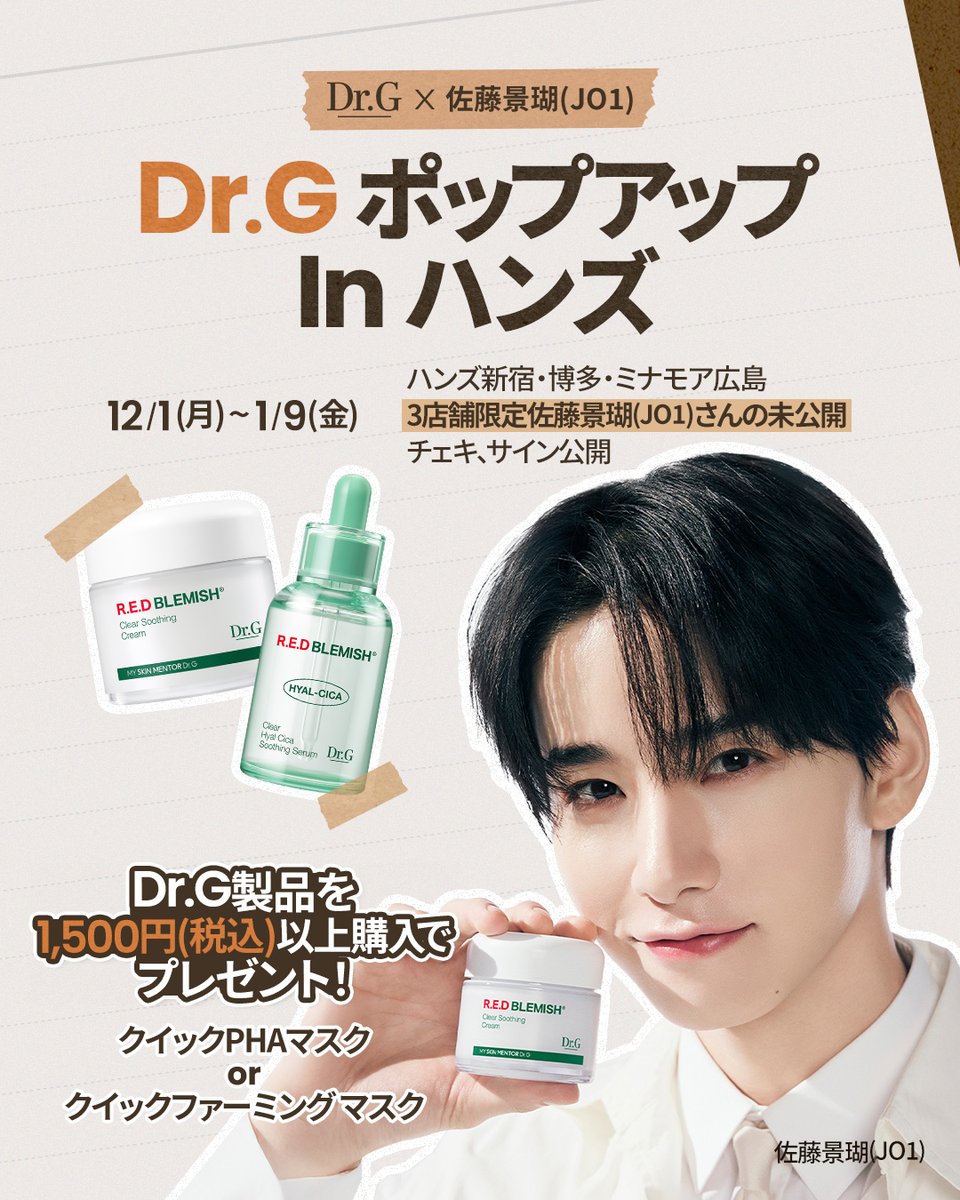 Dr.G 【ドクタージー日本公式】 (@drg_jp_official) / Posts / X