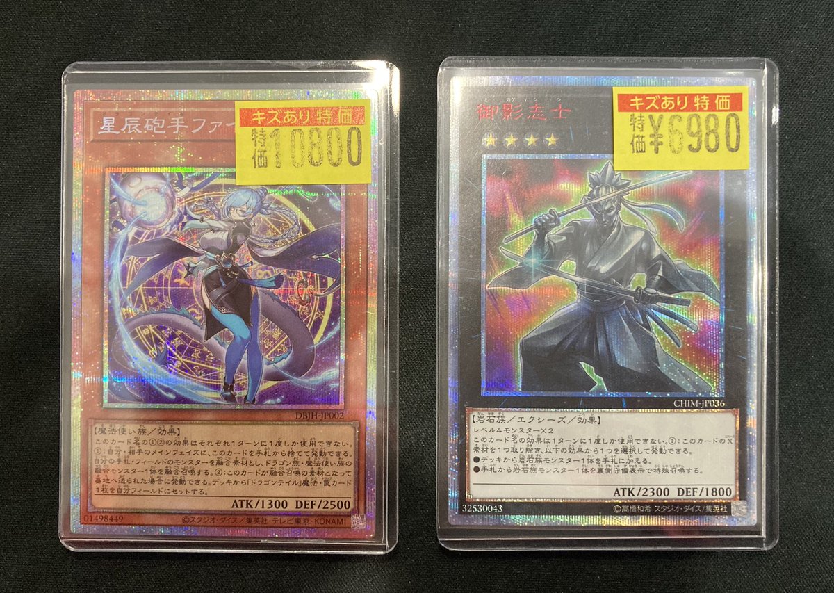 遊戯王】 #遊戯王プレイ用特価更新❗️ #星辰砲手ファイメナ（プリズマ
