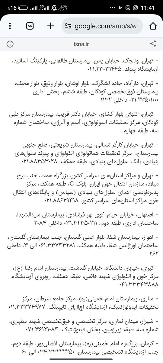 زرینامه tweet media