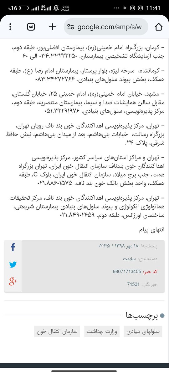 زرینامه tweet media