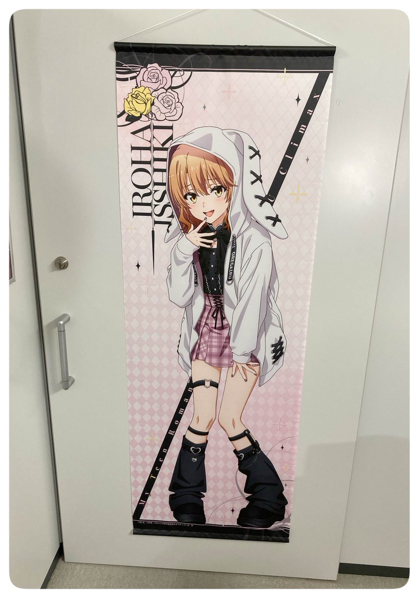 特大タペストリー 雪ノ下雪乃 サブカルファッションver.」 「特大