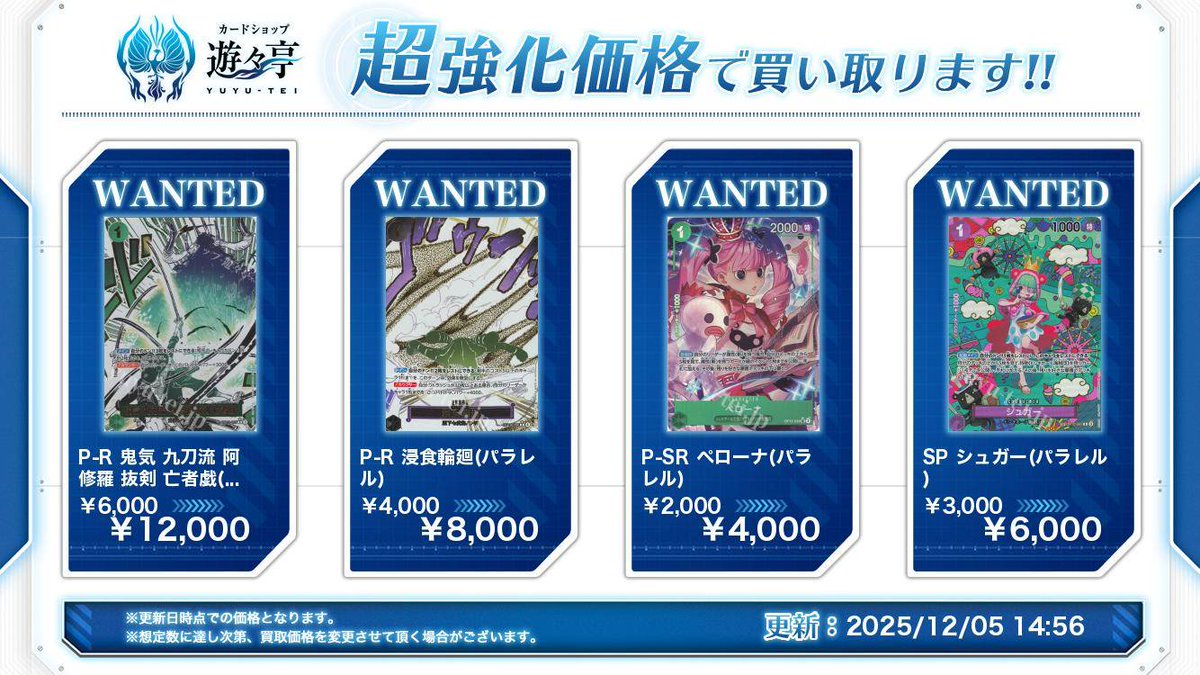 鬼気九刀流阿修羅抜剣亡者戯 パラレル ペローナ リーダーパラレル