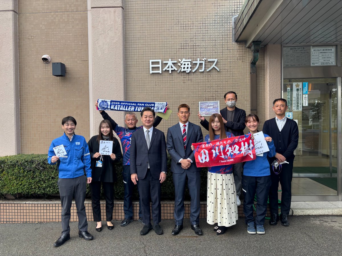シーズン終了のご挨拶 #日本海ガス絆ホールディングス に #田川知樹