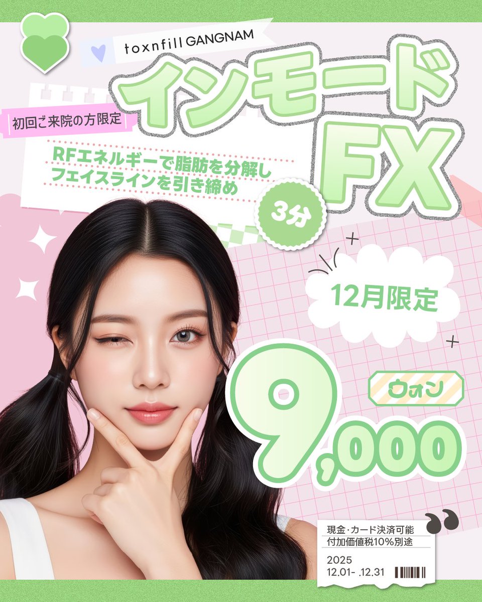 Toxnfill江南本店(トックスエンフィル江南本店) (@toxnfill1) / Posts / X