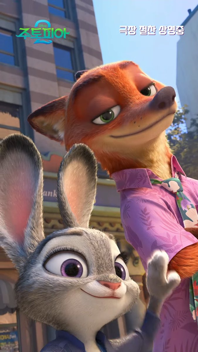 닉 뒤돌아봤을 때 누구 먼저 보는지 챌린지 하면 닉자기님 바로 주디 쳐다볼 듯. 근데 주디 빼고 다 알고있음 닉이 누구 쳐다볼지.
딴 동물 쳐다보면 다들 닉 어디 아픈가 하겄지