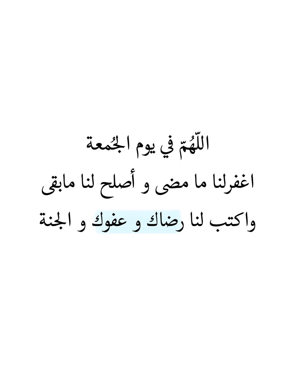 #يوم_الجمعة 💙💫