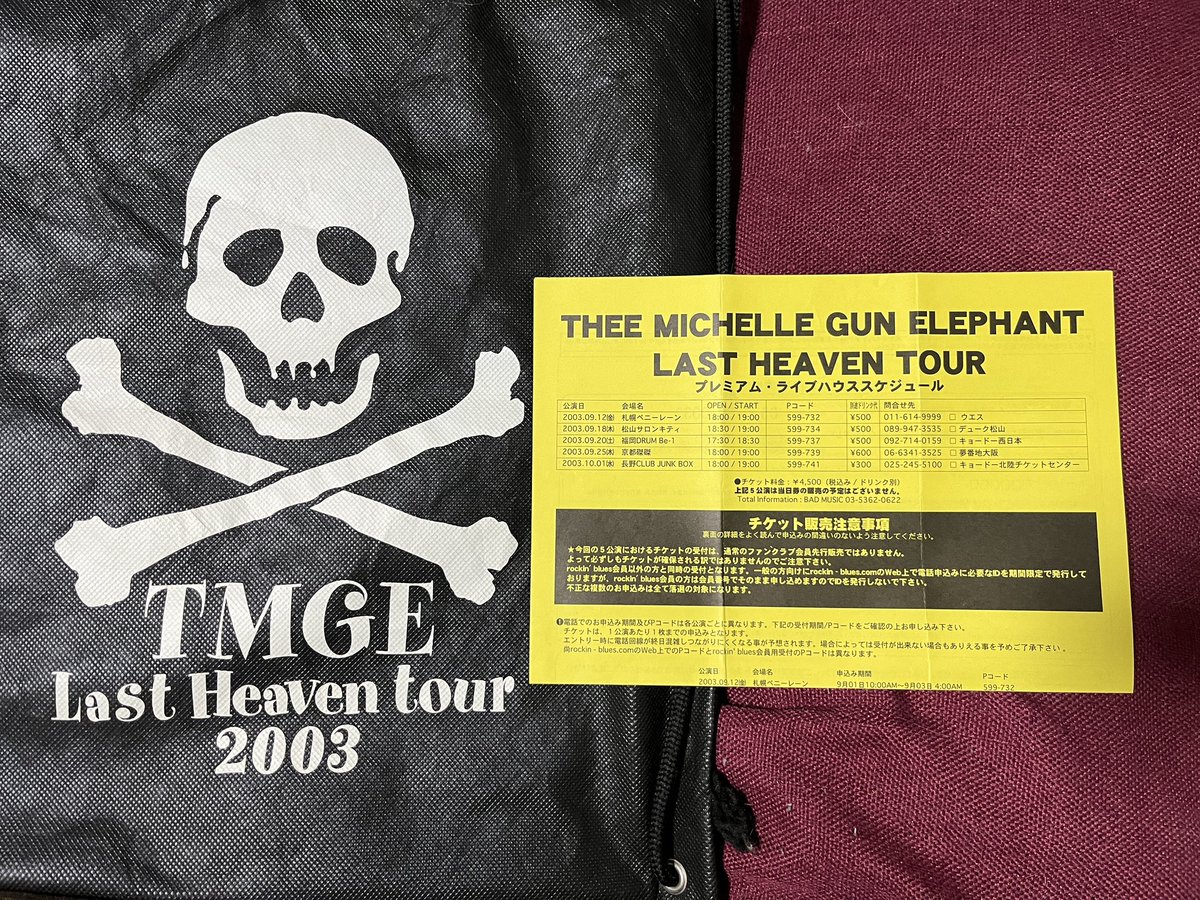 ミュージシャン TMGE Last Heaven Tour 2003 T 70-0828-2-A THEE