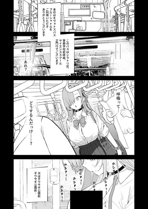 呼吸の仕方を忘れたアスナちゃん (1/2)