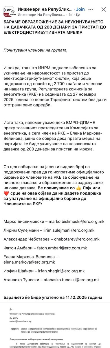 Да пробаме со 👍 или ❤️ името да го вратиме.
🤔