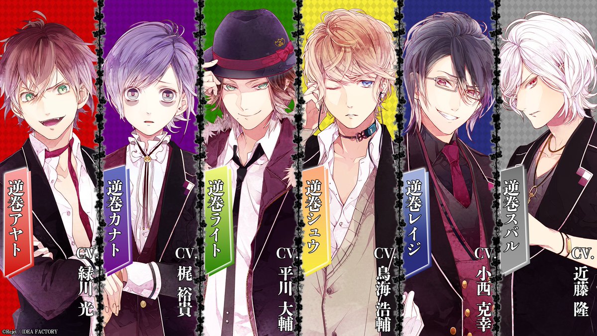 ディアラバ　まとめ売り Rejet shop | 最新情報をお届け！ | 【全店】『DIABOLIK LOVERS Summer