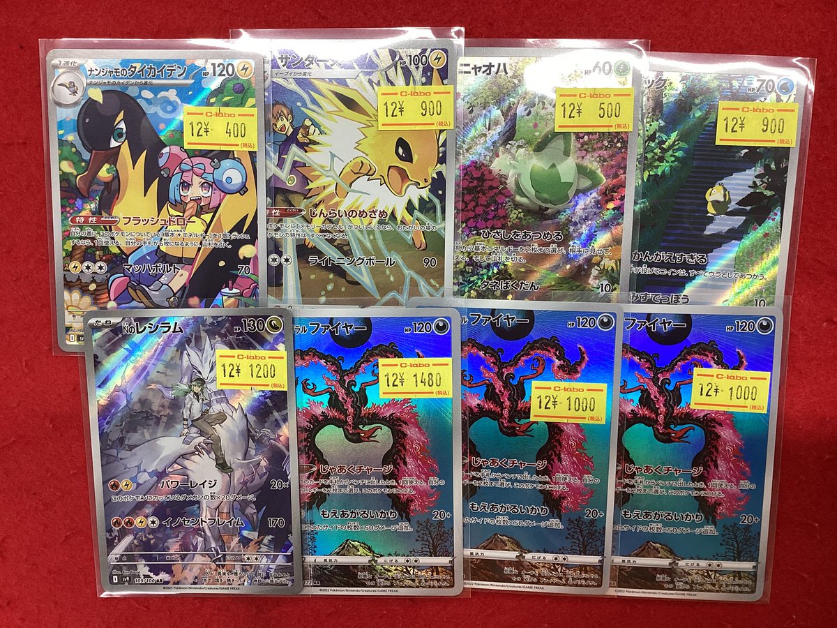 ポケモンカードゲーム ポケカ 販売情報】 こちらの商品入荷です