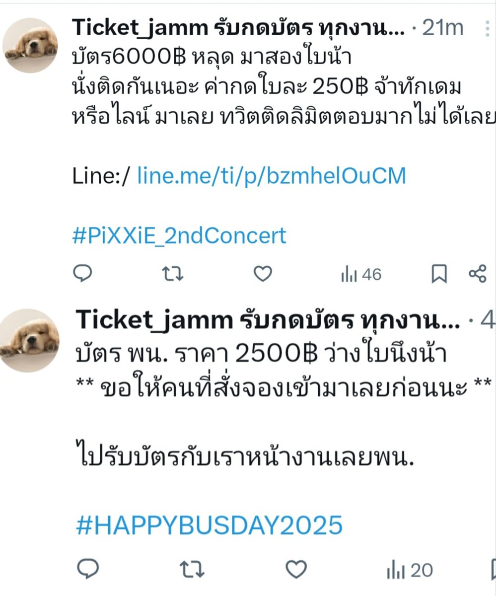 ❗️เตือนภัย❗️
มิจฉาชีพยังอยู่ ใครจะซื้อบัตรระวังนะคะ
<a href="/Snut1442/">Snut1412💯 |รับกดบัตร/ตามหาและดีล/ฝากขายบัตรทุกงาน</a>
<a href="/duoticket_info/">ดูโอ้กดบัตร จองคิว ADDLINEOFFICIAL : Duoticket</a>
<a href="/npcxpp/">Ticket_jamm รับกดบัตร ทุกงาน ดีลตปท หาบัตรตามงบ</a>
<a href="/PERSES_TH/">รับกดบัตรคอนเสิร์ต ทุกงาน ✨ระวังแอคปลอม</a>

#PiXXiE_2ndConcert
#PiXXiETalesConcert
#HappyBUSDAY2025

#โกง  #มิจฉาชีพ #โกงบัตรคอน 
#รับกดบัตร #รับกดบัตรคอน