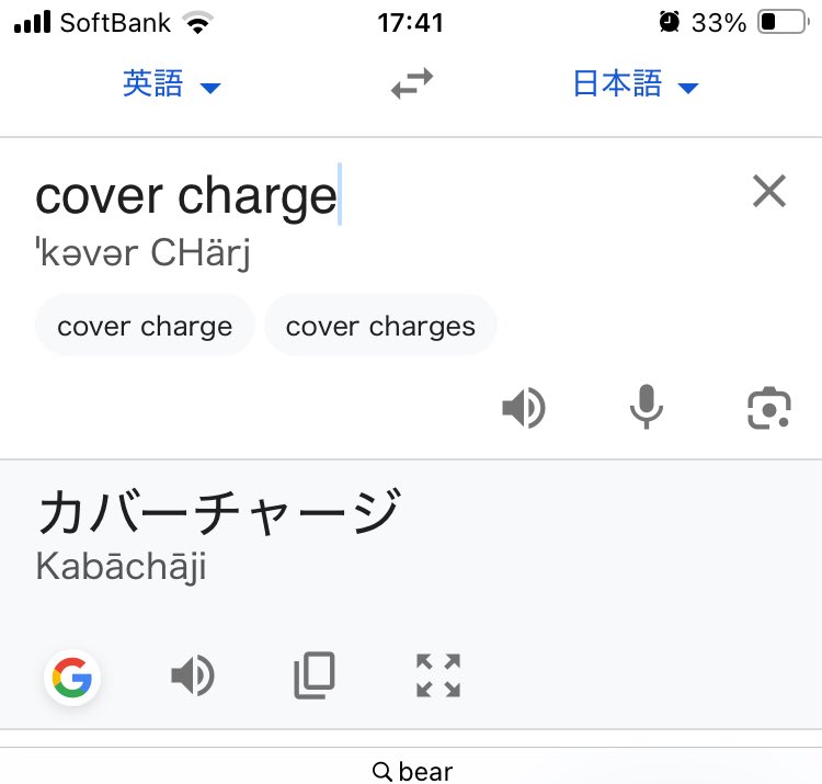 usiwakamaru001's tweet image. こういう翻訳にほんとイライラする
カタカナ禁止とかできないの？