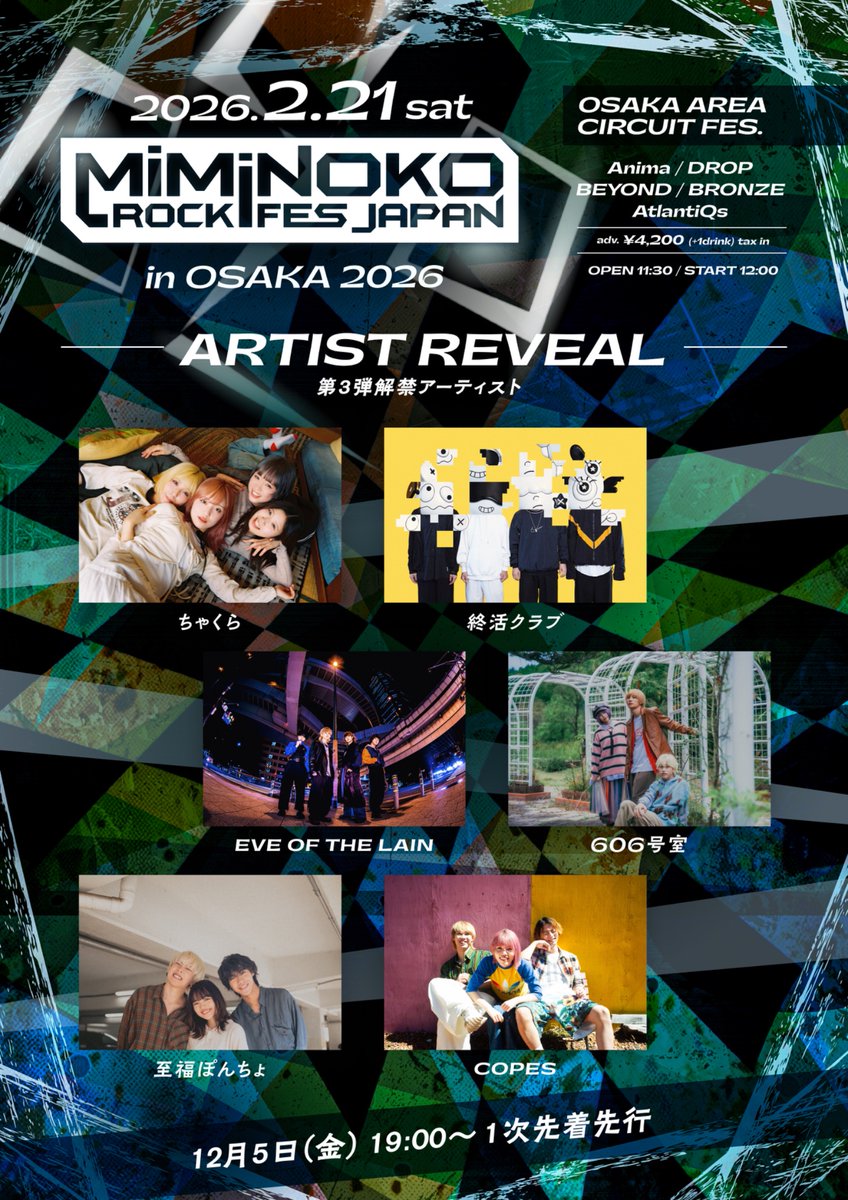 🎧追加解禁🎧】 🗓️2026.2.21(土) 📍心斎橋5会場 『MiMiNOKOROCK FES