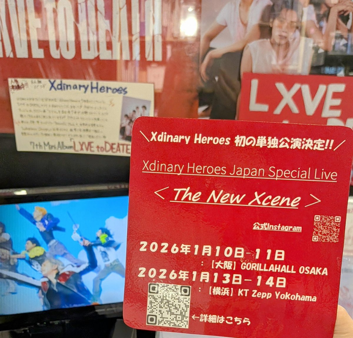 タワ渋kpop】 ＼初の日本単独公演‼／ Xdinary Heroes Japan Special