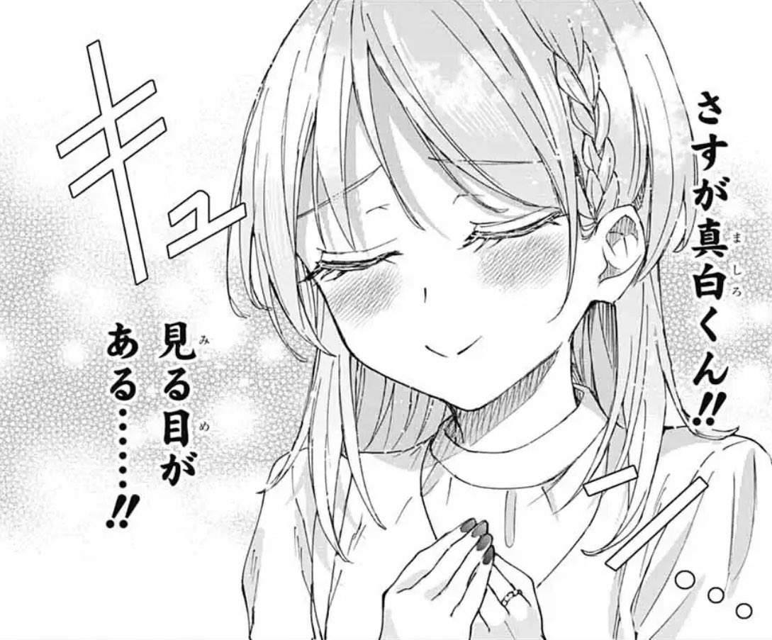 発売中のジャンプSQ.1月号に『ましろくんの補講アトリエ』第7話
