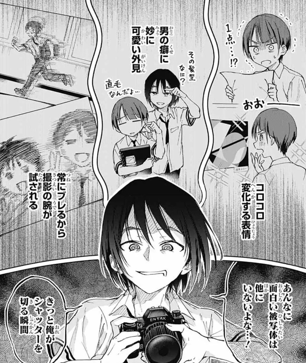 発売中のジャンプSQ.1月号に『ましろくんの補講アトリエ』第7話