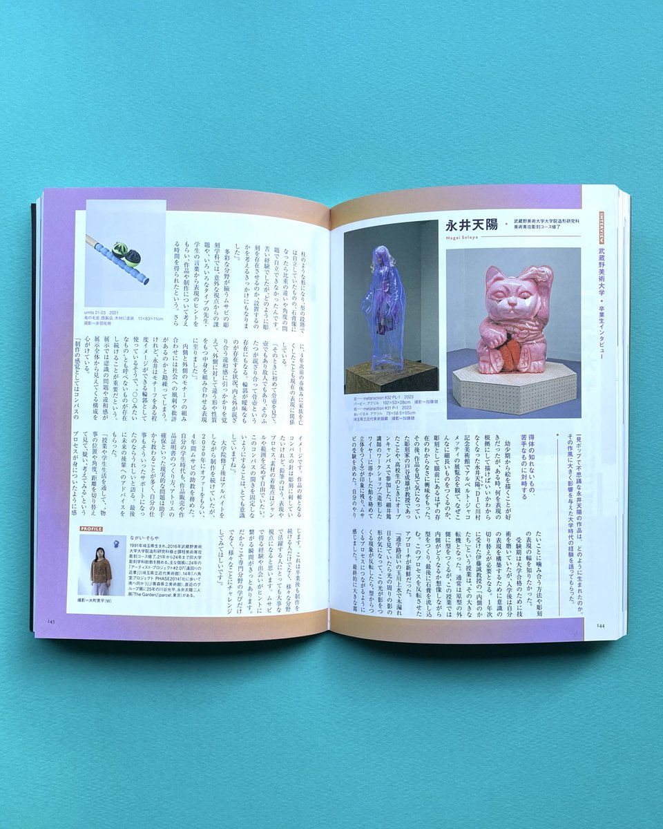 n_tenyo's tweet photo. 「美術手帖」2026年1月号
武蔵野美術大学の卒業生として、インタビューと作品紹介を掲載いただきました。
全国の書店などでご購入頂けます。
ぜひご一読いただけますと幸いです。
-----
発行・発売：株式会社 美術出版社
発売日：2025年12月5日
定価：2,200円（税込）
掲載ページ：P.144-P.145
----- https://t.co/OJf5YgOINk