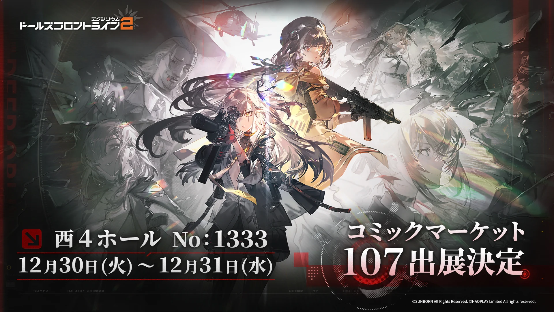 ドールズフロントライン2：エクシリウム公式 on X: 