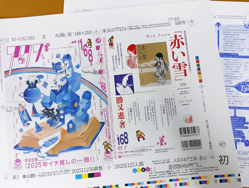 夜野ムクロジ＠固定ポストにて新作マンガ公開中 (@yoru_meisou