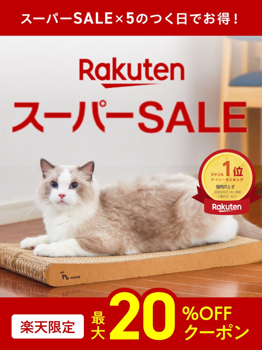 猫のためのnyans【公式】 (@nyansinc) / Posts / X