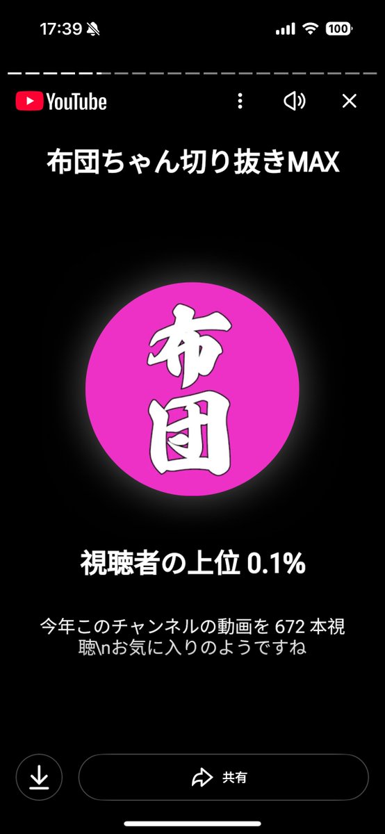 布団ちゃん、俺はいつまででも待ってるからな