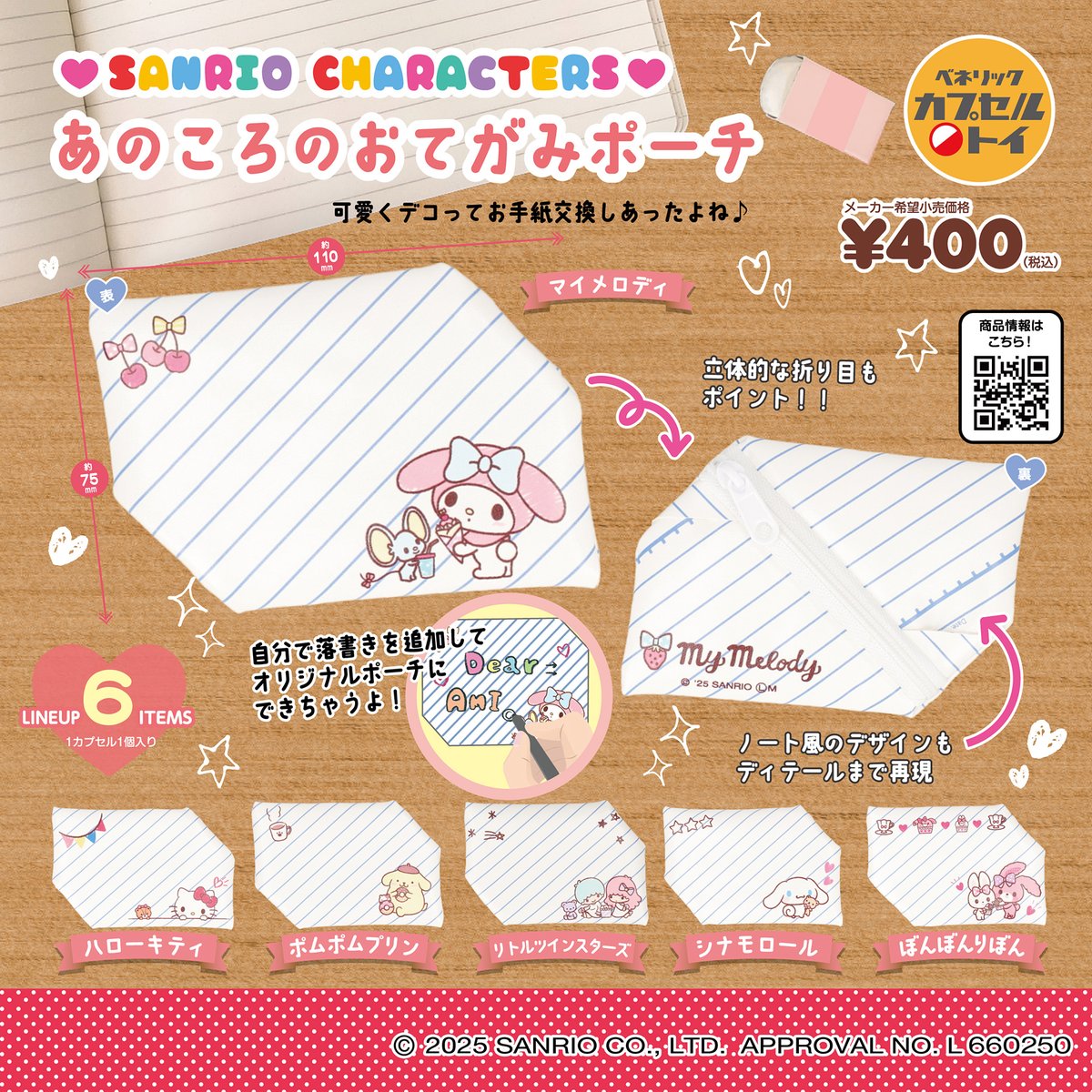 ベネリック カプセルトイ［公式］ (@capsuletoybu) / Posts / X