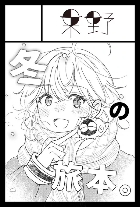 滑り込みで2月のコミティア申し込みました☃️! 