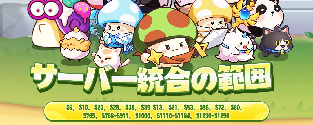 公式】キノコ伝説：勇者と魔法のランプ｜好評配信中 (@kinoden_jp) on X