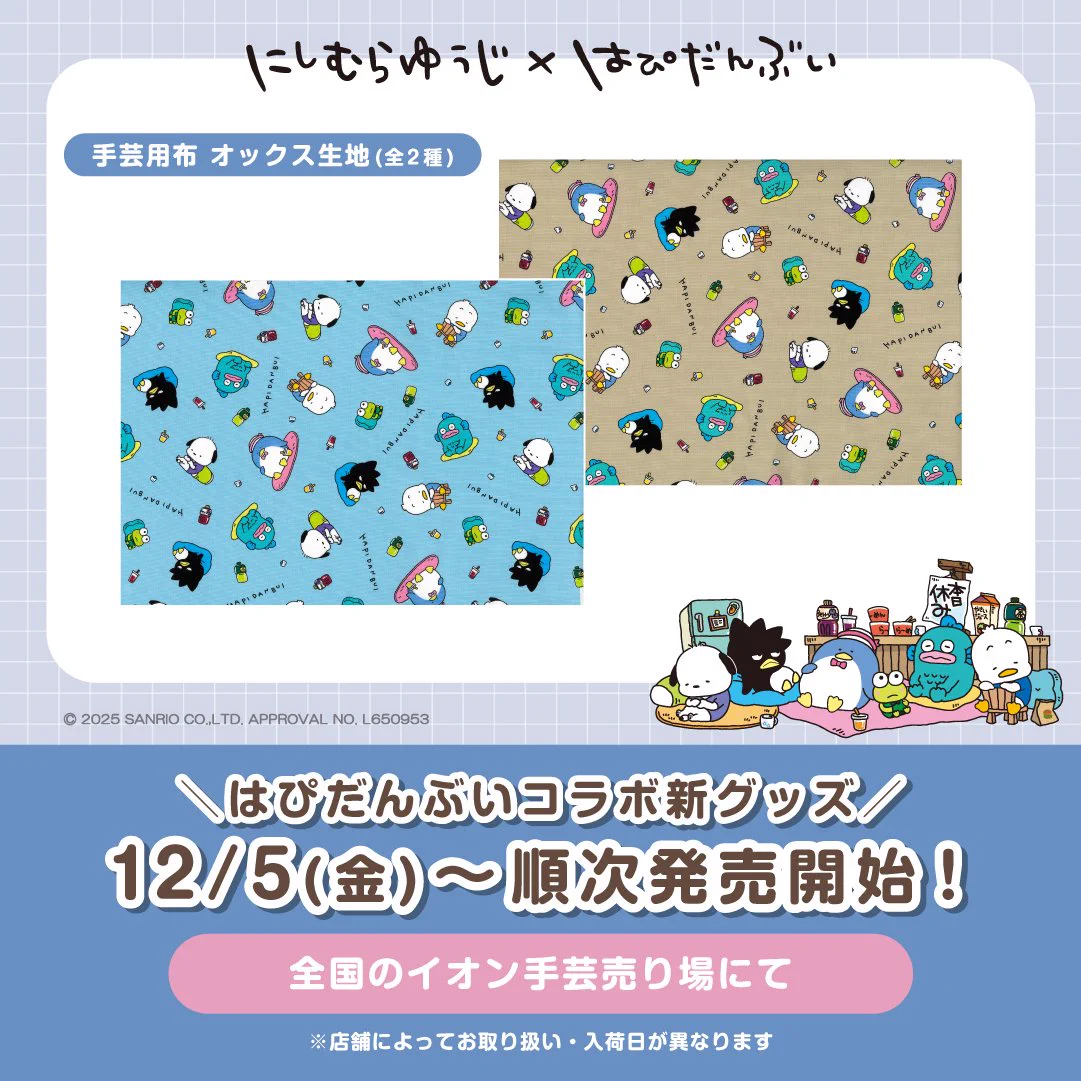にしむらゆうじ広報課【公式】 on X: 
