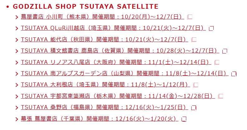 ゴジラ tweet media